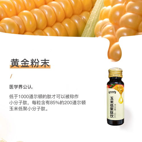 玉米低聚肽飲貼牌代加工廠(chǎng)家,植物飲品定制加工,50ml口服液瓶裝全自動(dòng)生產(chǎn)線(xiàn)