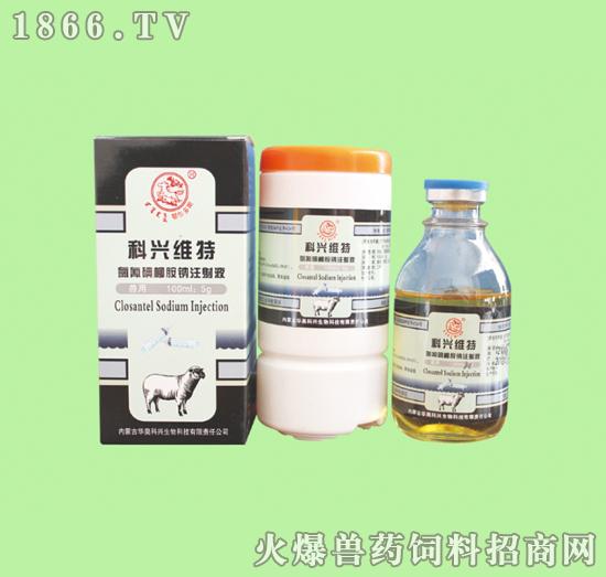 科興維特 對(duì)肝片吸蟲(chóng) 胃腸道線(xiàn)蟲(chóng)及節(jié)肢動(dòng)物的幼蟲(chóng)階段有驅(qū)殺活性 產(chǎn)品圖片