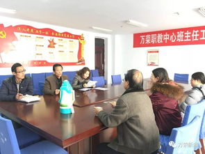 職教中心積極為教師提供法律與教育咨詢服務，筑牢專業成長雙支柱