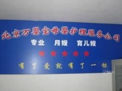北京東城區優質家政公司推薦 專業服務，讓家更溫馨