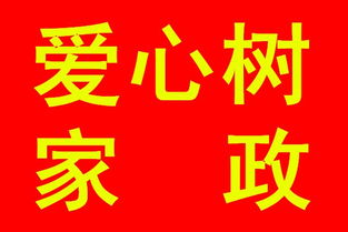 專業(yè)家政服務(wù)，為您守護(hù)家的溫馨——八年老店，金牌月嫂、高級(jí)育嬰師就選武漢西北湖家政