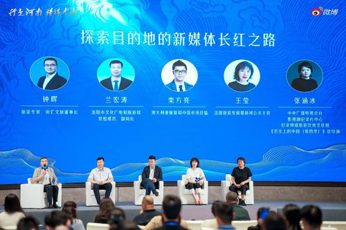 新媒體勢能助推文旅產業高質量發展 2025微博旅游之夜洛陽盛典的公關策劃啟示