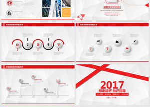 高效公關活動策劃指南 從方案到演示的全流程資源包